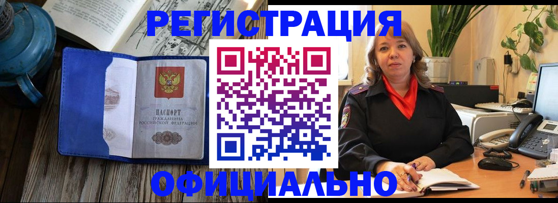 временная регистрация 2025 в Канске